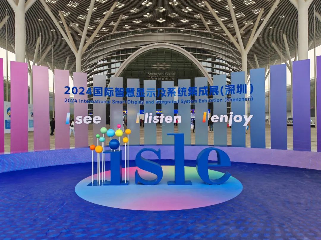 ISLE 2024 精彩回首 | 大奖国际光电上演可一连立异盛宴，共鉴LED行业未来
